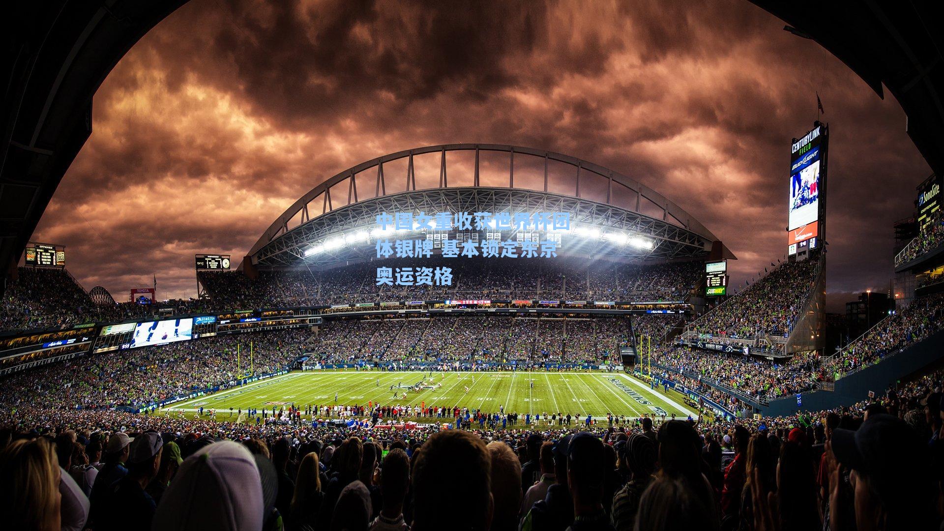 中国女重收获世界杯团体银牌 基本锁定东京奥运资格