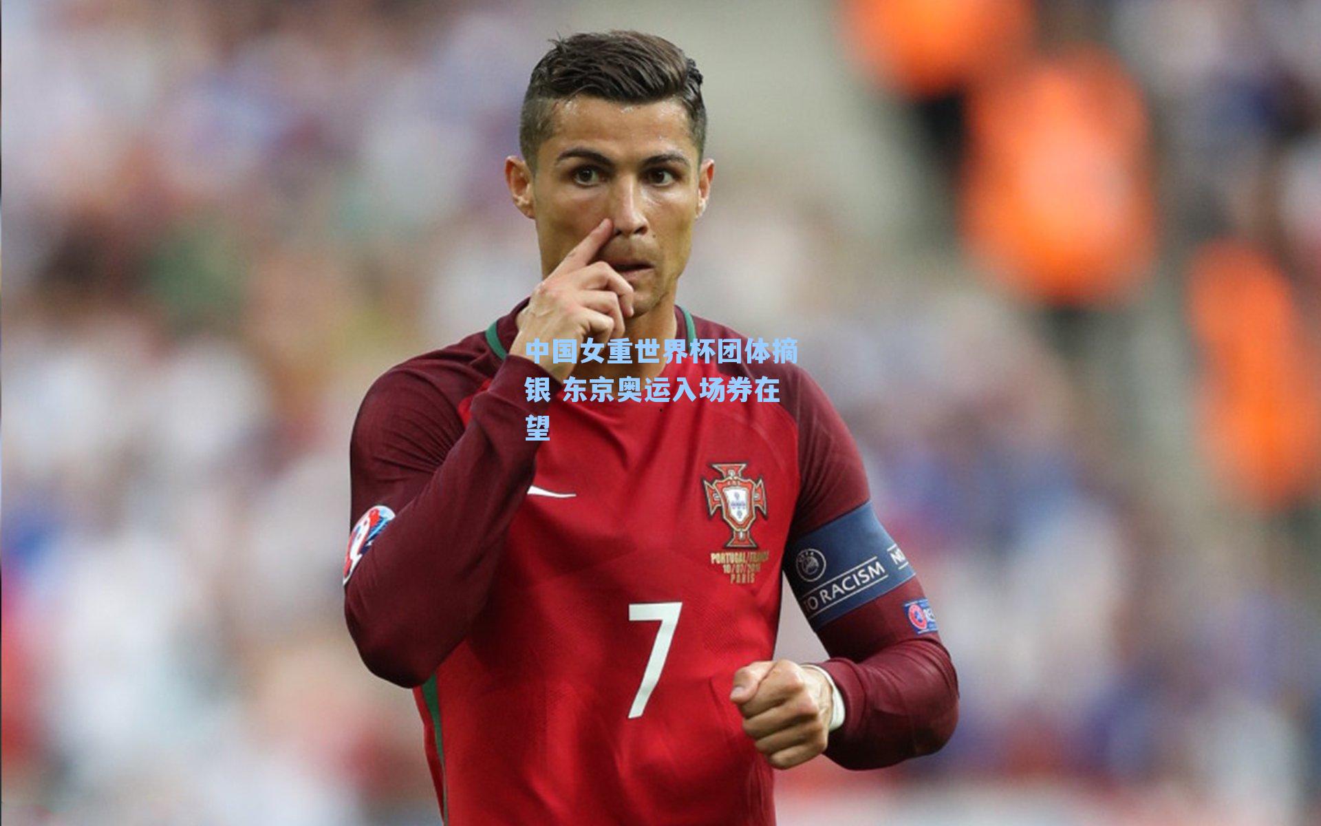 中国女重世界杯团体摘银 东京奥运入场券在望